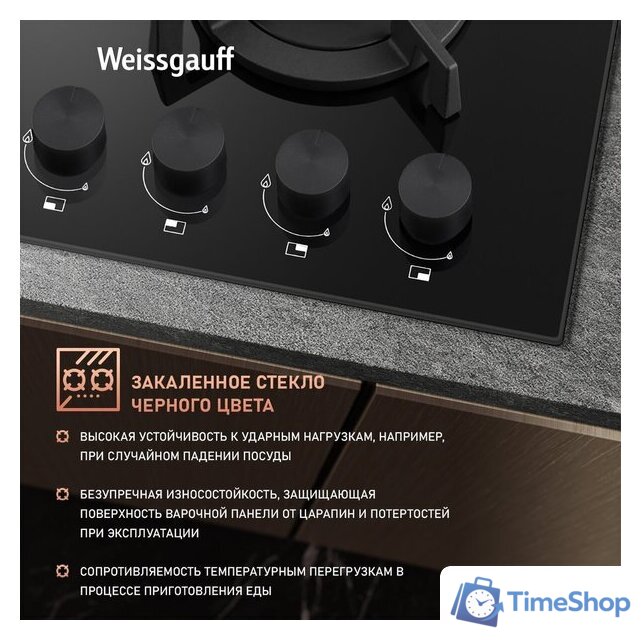 Варочная панель Weissgauff HG 641 BGV - Изображение №3 — Интернет-магазин Time-Shop