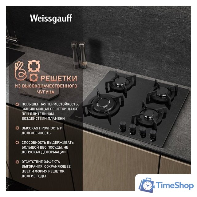 Варочная панель Weissgauff HG 641 BGV - Изображение №8 — Интернет-магазин Time-Shop