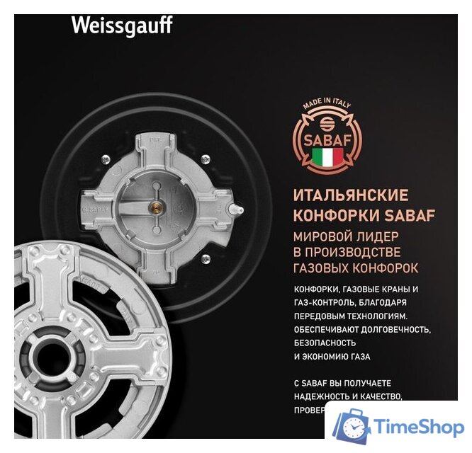 Варочная панель Weissgauff HG 641 BGV - Изображение №5 — Интернет-магазин Time-Shop