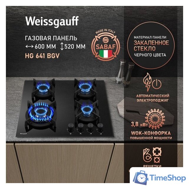 Варочная панель Weissgauff HG 641 BGV - Изображение №2 — Интернет-магазин Time-Shop