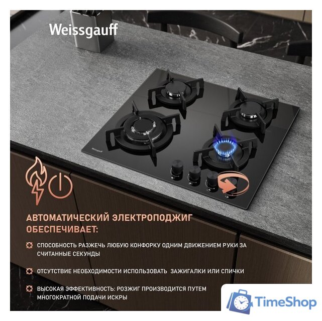 Варочная панель Weissgauff HG 641 BGV - Изображение №7 — Интернет-магазин Time-Shop