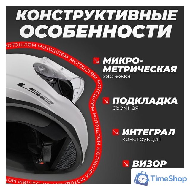 Мотошлем LS2 FF353 Rapid 2 Solid (L, белый) - Изображение №3 — Интернет-магазин Time-Shop