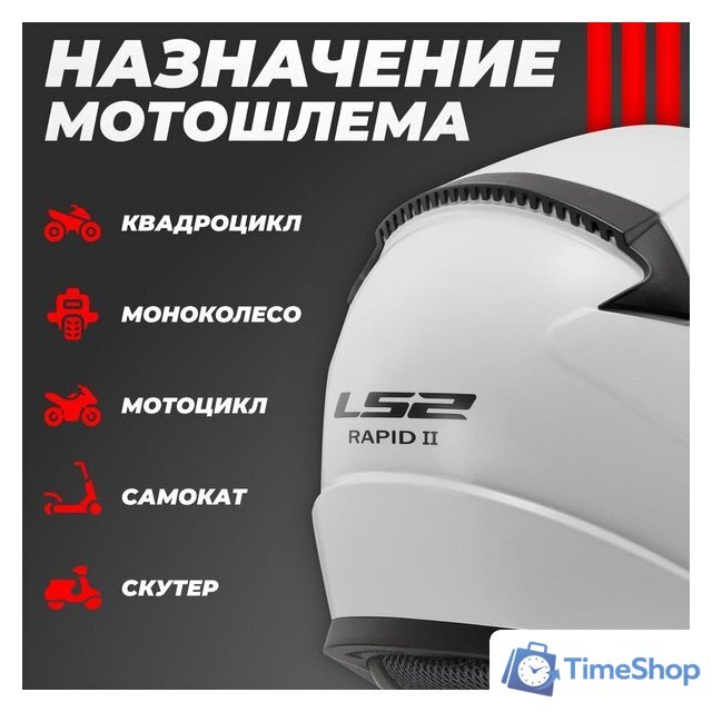 Мотошлем LS2 FF353 Rapid 2 Solid (L, белый) - Изображение №4 — Интернет-магазин Time-Shop