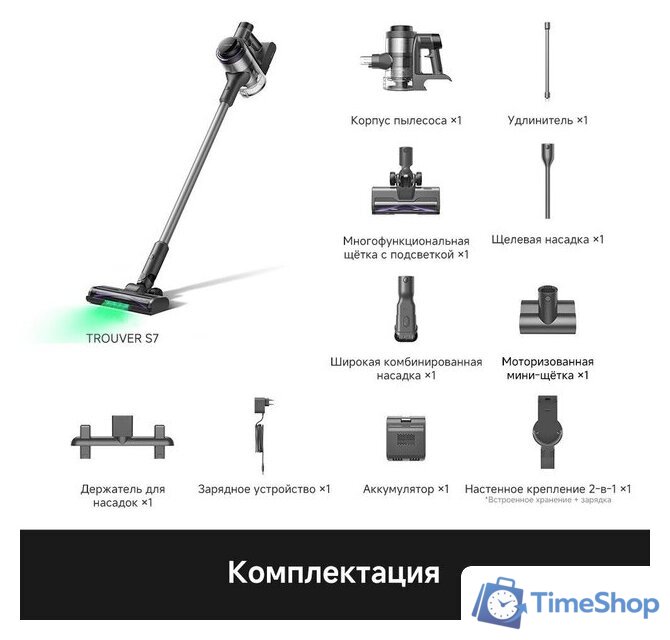 Пылесос Trouver S7 V2595 (евровилка) - Изображение №8 — Интернет-магазин Time-Shop