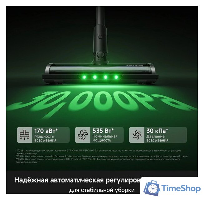 Пылесос Trouver S7 V2595 (евровилка) - Изображение №6 — Интернет-магазин Time-Shop