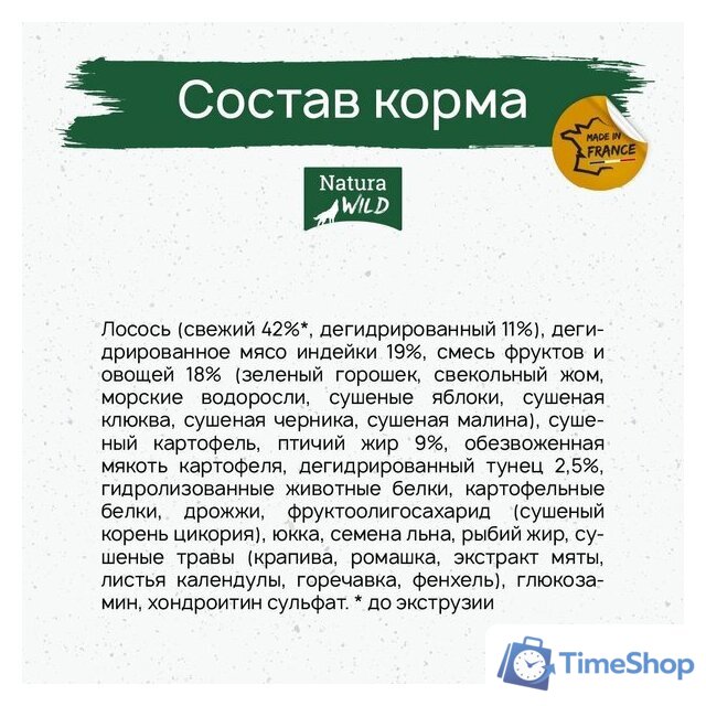 Сухой корм для собак Natura Wild Tiny Prairie беззерновой для собак миниатюрных пород с лососем, тунцом и индейкой (2 кг) - Изображение №2 — Интернет-магазин Time-Shop