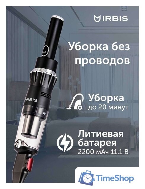 Пылесос IRBIS Tornado IVT0122 - Изображение №3 — Интернет-магазин Time-Shop