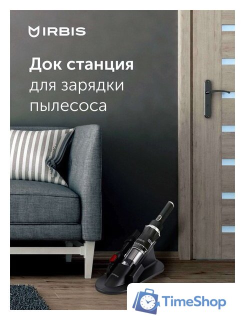 Пылесос IRBIS Tornado IVT0122 - Изображение №5 — Интернет-магазин Time-Shop