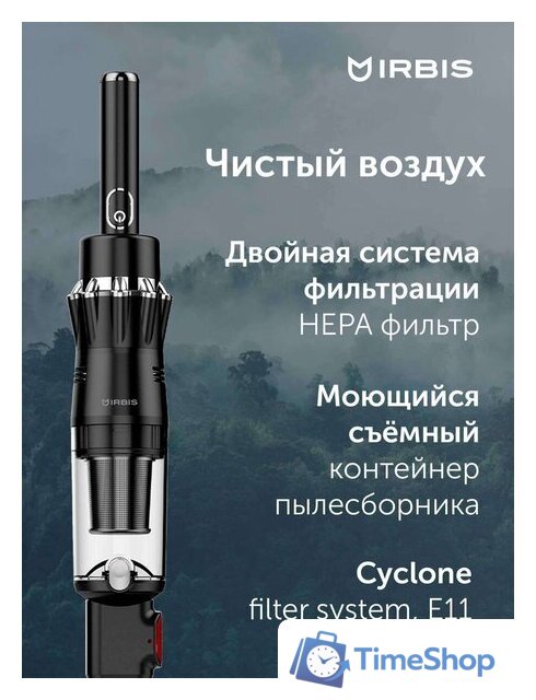 Пылесос IRBIS Tornado IVT0122 - Изображение №4 — Интернет-магазин Time-Shop