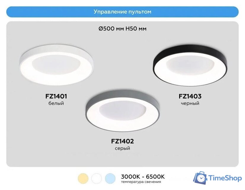 Припотолочная люстра Ambrella light Orbital FZ1402 GR (серый) - Изображение №8 — Интернет-магазин Time-Shop