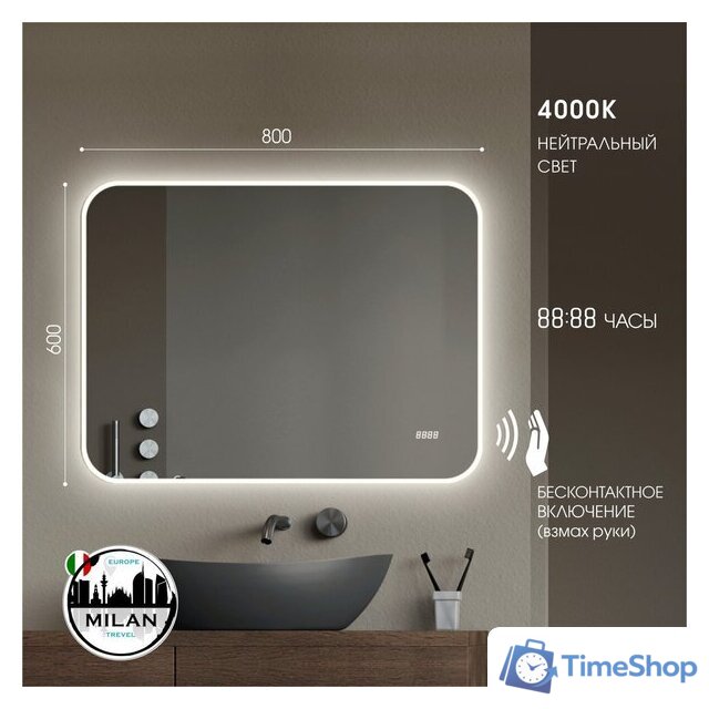  Алмаз-Люкс Зеркало Milan 8060d2c-4 (с подсветкой) - Изображение №2 — Интернет-магазин Time-Shop