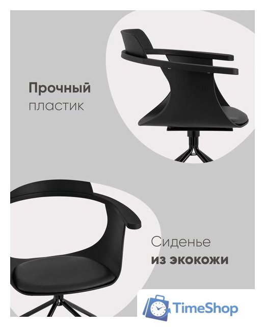 Офисное кресло Stool Group Doulton (черный) - Изображение №3 — Интернет-магазин Time-Shop