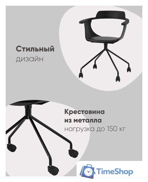Офисное кресло Stool Group Doulton (черный) - Изображение №2 — Интернет-магазин Time-Shop