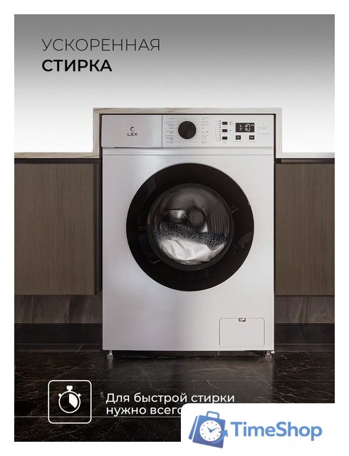 Стиральная машина LEX LWM06010BLIDsmall - Изображение №3 — Интернет-магазин Time-Shop