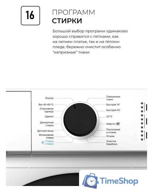 Стиральная машина LEX LWM06010BLIDsmall - Изображение №5 — Интернет-магазин Time-Shop