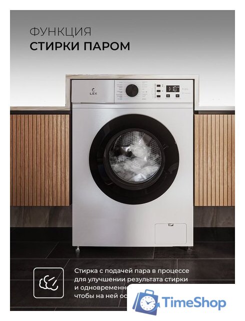 Стиральная машина LEX LWM06010BLIDsmall - Изображение №4 — Интернет-магазин Time-Shop