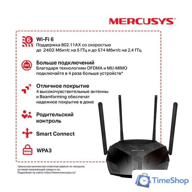 Wi-Fi роутер Mercusys MR80X - Изображение №5 — Интернет-магазин Time-Shop