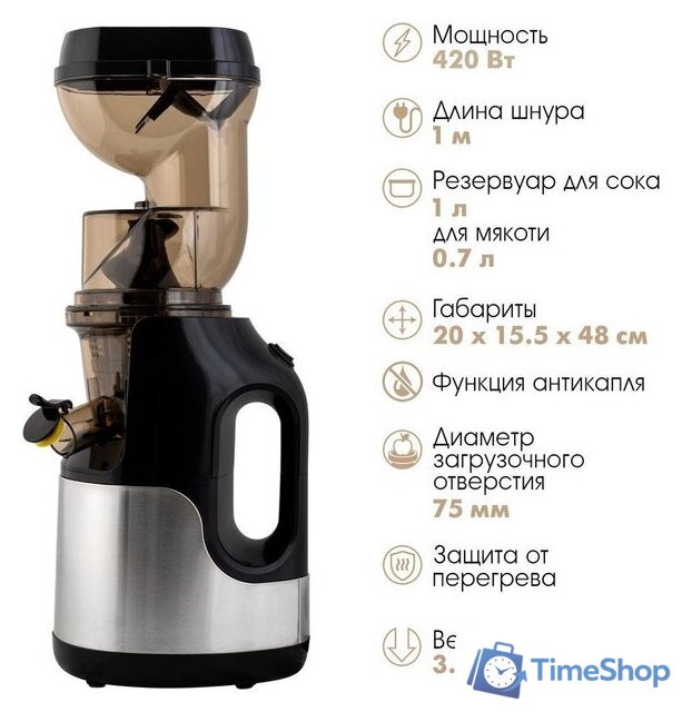 Соковыжималка Endever Sigma-103 - Изображение №4 — Интернет-магазин Time-Shop