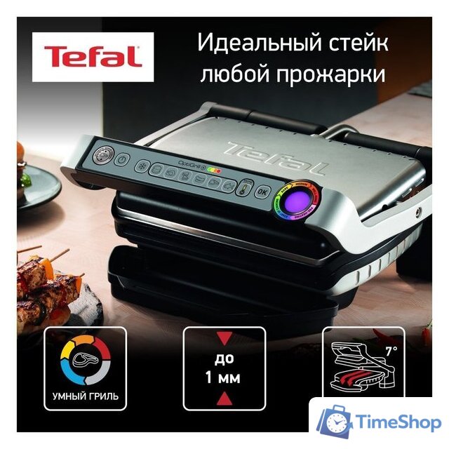 Электрогриль Tefal GC712D34 - Изображение №3 — Интернет-магазин Time-Shop