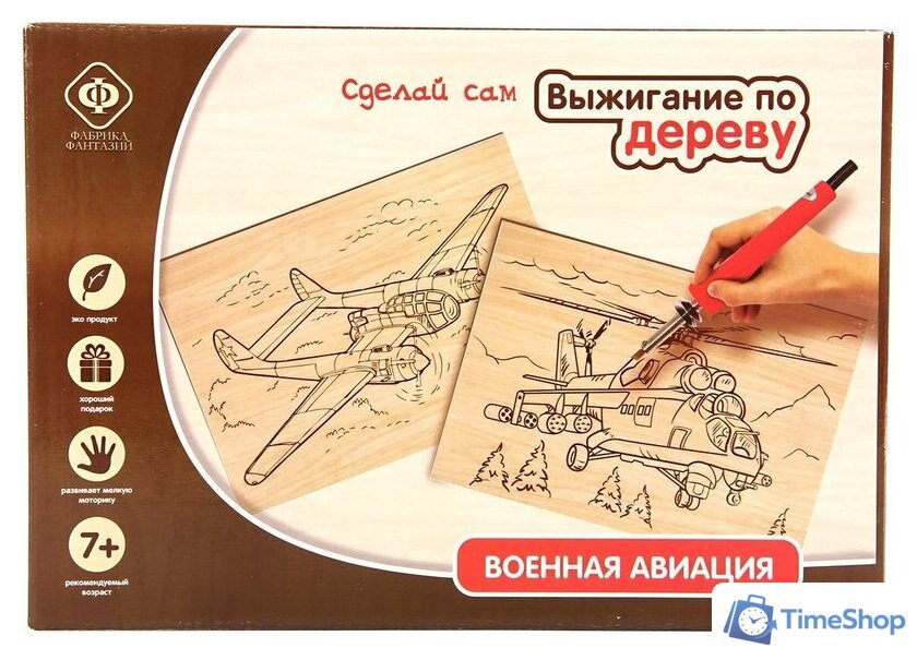 Набор для выжигания Фабрика фантазий Военная авиация 60063 - Изображение №2 — Интернет-магазин Time-Shop