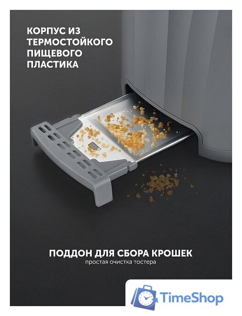 Тостер Polaris PET 0932 - Изображение №9 — Интернет-магазин Time-Shop