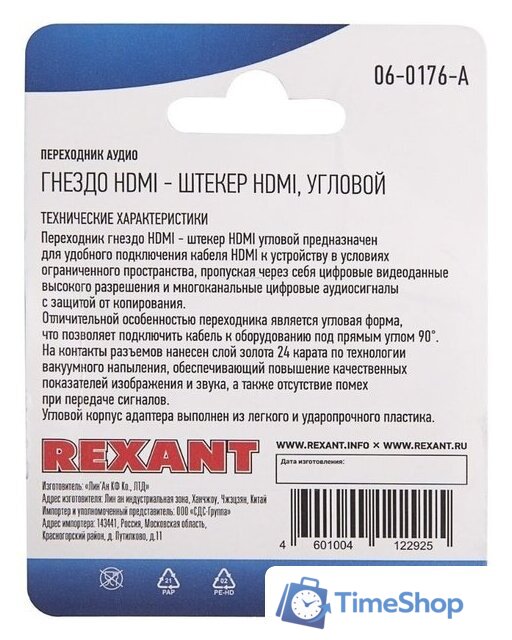 Адаптер Rexant 06-0176-A - Изображение №4 — Интернет-магазин Time-Shop