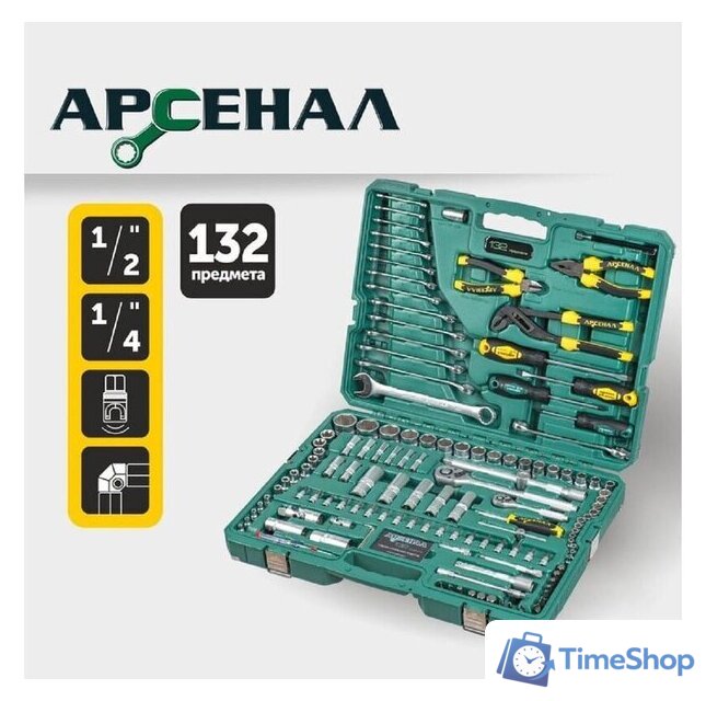 Набор домашнего мастера Арсенал 8144620 (132 предмета) - Изображение №3 — Интернет-магазин Time-Shop
