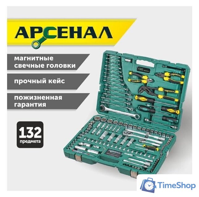 Набор домашнего мастера Арсенал 8144620 (132 предмета) - Изображение №4 — Интернет-магазин Time-Shop