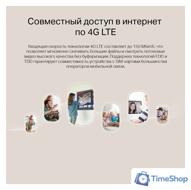 4G Wi-Fi роутер TP-Link TL-MR105 - Изображение №10 — Интернет-магазин Time-Shop