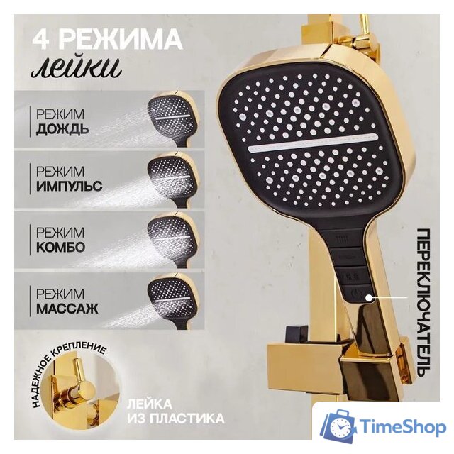 Душевая система  Hansberge H5070 (золото глянец) - Изображение №9 — Интернет-магазин Time-Shop