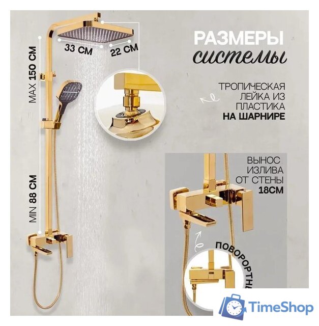Душевая система  Hansberge H5070 (золото глянец) - Изображение №8 — Интернет-магазин Time-Shop