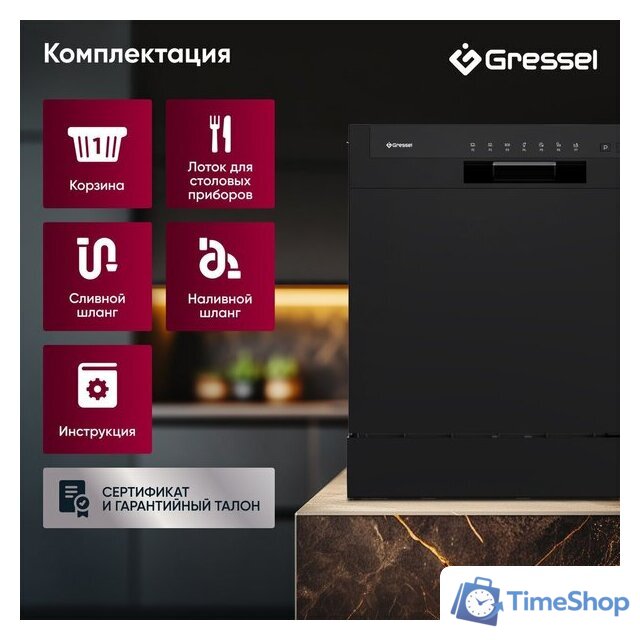 Настольная посудомоечная машина Gressel UPB501 - Изображение №4 — Интернет-магазин Time-Shop