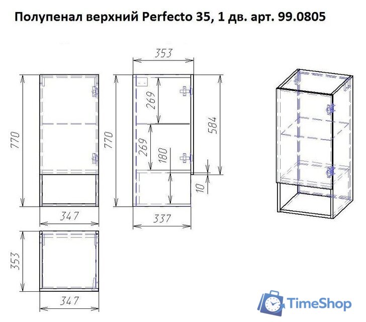  Dreja Шкаф-полупенал Perfecto 99.0815 (дуб эврика/белый глянец) - Изображение №8 — Интернет-магазин Time-Shop