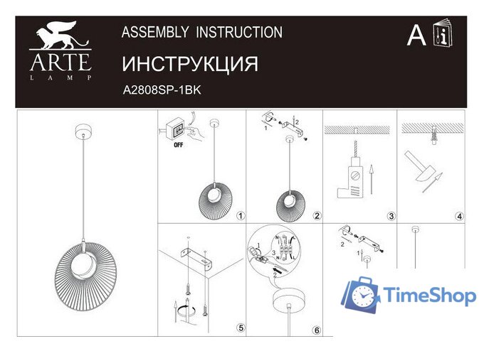 Подвесная люстра Arte Lamp Layla A2808SP-1BK - Изображение №3 — Интернет-магазин Time-Shop