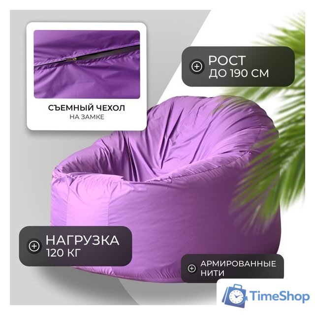 Кресло-мешок Mio Tesoro Poparada XXXL PO-65x85-L (лаванда) - Изображение №2 — Интернет-магазин Time-Shop