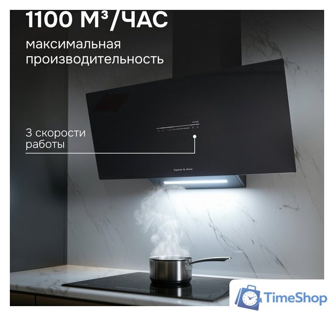 Кухонная вытяжка Zigmund & Shtain K 153.9 B - Изображение №7 — Интернет-магазин Time-Shop