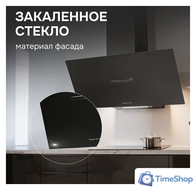 Кухонная вытяжка Zigmund & Shtain K 153.9 B - Изображение №5 — Интернет-магазин Time-Shop
