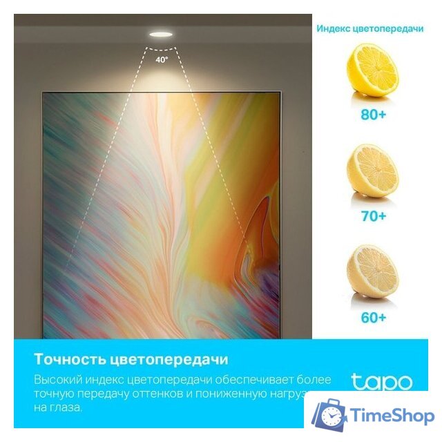 Светодиодная лампочка TP-Link Tapo L630 GU10 3.7 Вт 2200-6500 K - Изображение №7 — Интернет-магазин Time-Shop