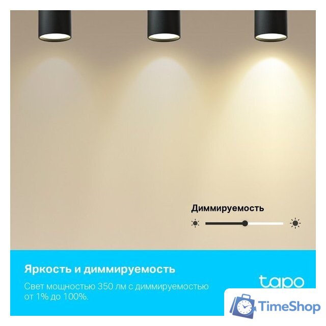 Светодиодная лампочка TP-Link Tapo L630 GU10 3.7 Вт 2200-6500 K - Изображение №3 — Интернет-магазин Time-Shop