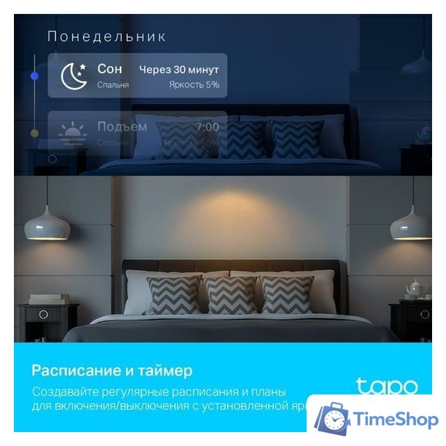 Светодиодная лампочка TP-Link Tapo L630 GU10 3.7 Вт 2200-6500 K - Изображение №5 — Интернет-магазин Time-Shop