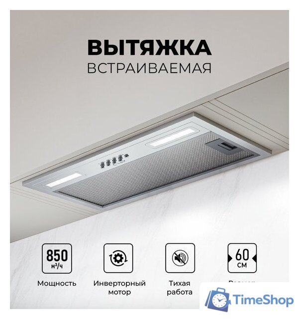 Кухонная вытяжка LEX Hyper 600 Inverter IX - Изображение №1 — Интернет-магазин Time-Shop