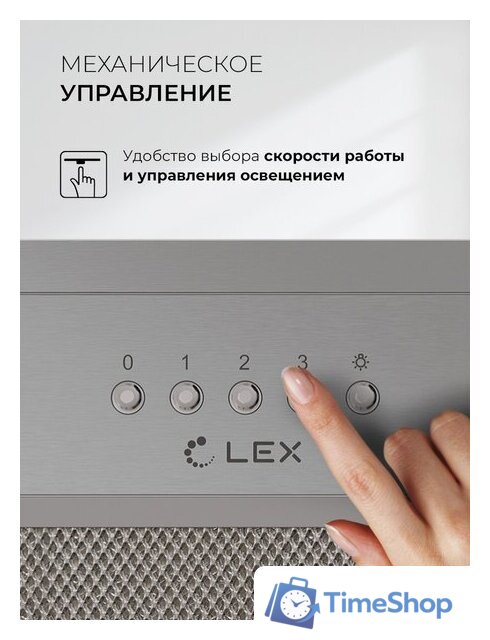Кухонная вытяжка LEX Hyper 600 Inverter IX - Изображение №3 — Интернет-магазин Time-Shop