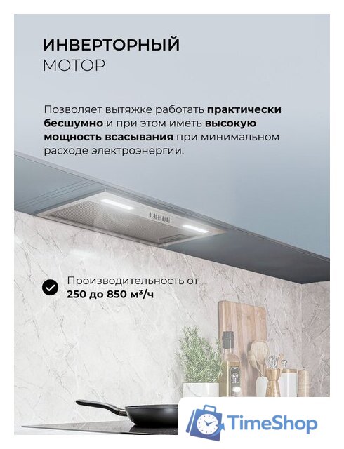 Кухонная вытяжка LEX Hyper 600 Inverter IX - Изображение №2 — Интернет-магазин Time-Shop