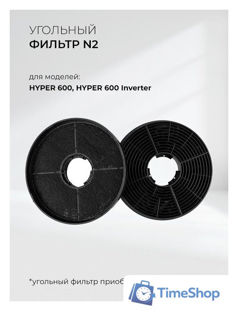 Кухонная вытяжка LEX Hyper 600 Inverter IX - Изображение №7 — Интернет-магазин Time-Shop