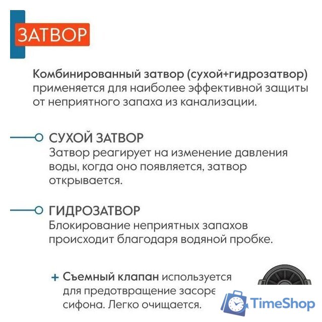 Трап/канал Axus Universal 700 - Изображение №7 — Интернет-магазин Time-Shop