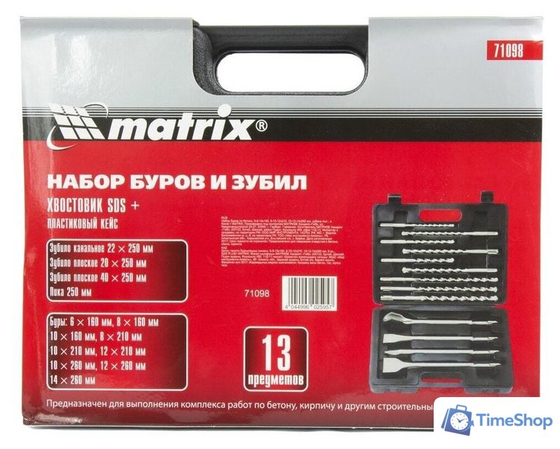  Matrix 71098 (13 предметов) - Изображение №3 — Интернет-магазин Time-Shop