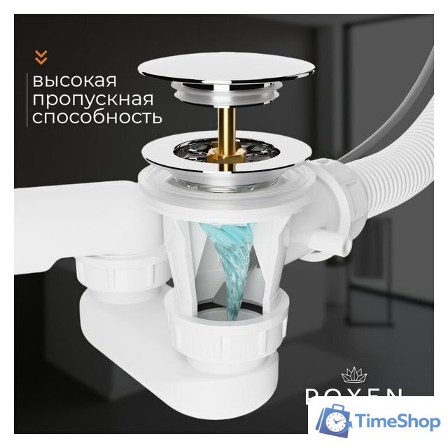 Сифон Roxen R70A-GM - Изображение №7 — Интернет-магазин Time-Shop