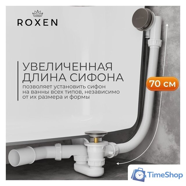 Сифон Roxen R70A-GM - Изображение №3 — Интернет-магазин Time-Shop