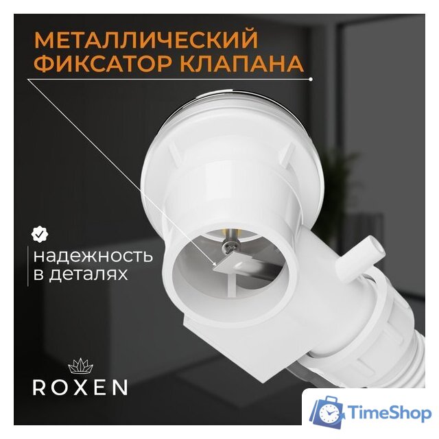 Сифон Roxen R70A-GM - Изображение №6 — Интернет-магазин Time-Shop