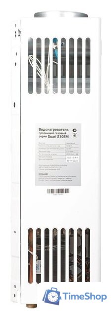 Газовая колонка Kotitonttu Suari S10 EM - Изображение №10 — Интернет-магазин Time-Shop
